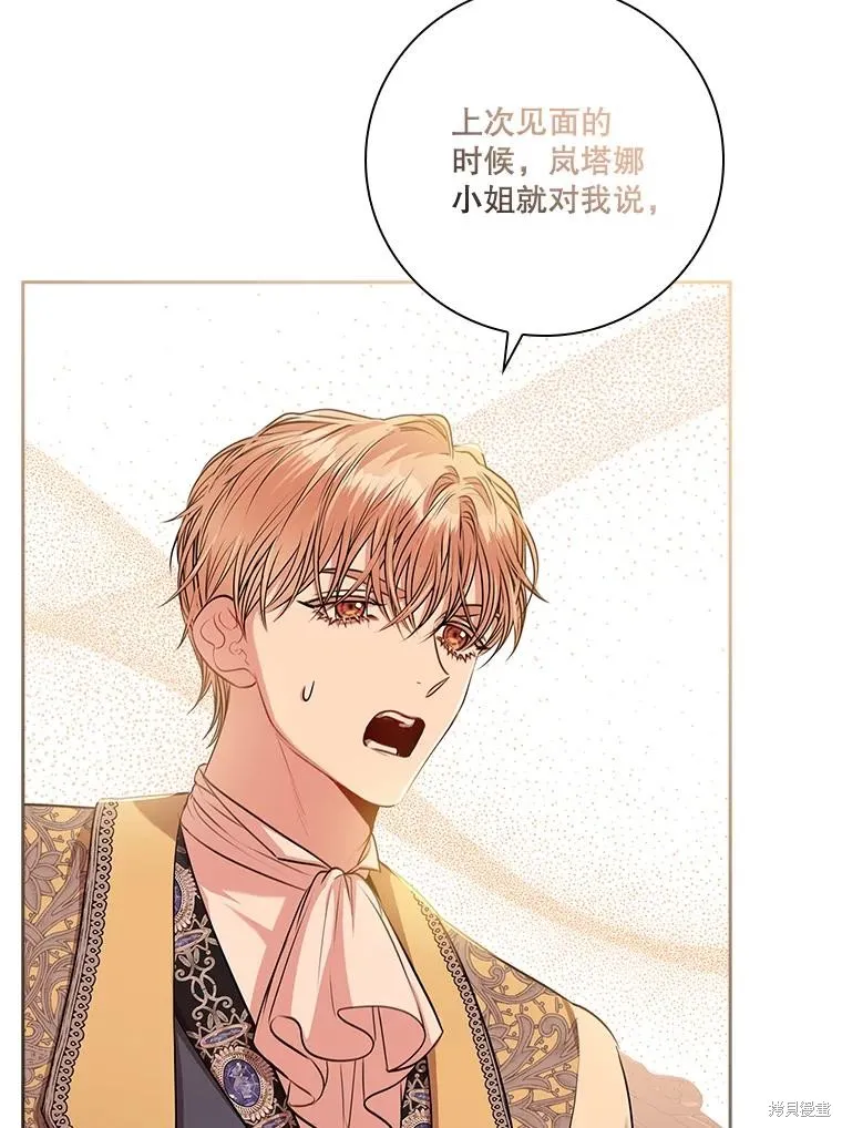 第87话 第82页
