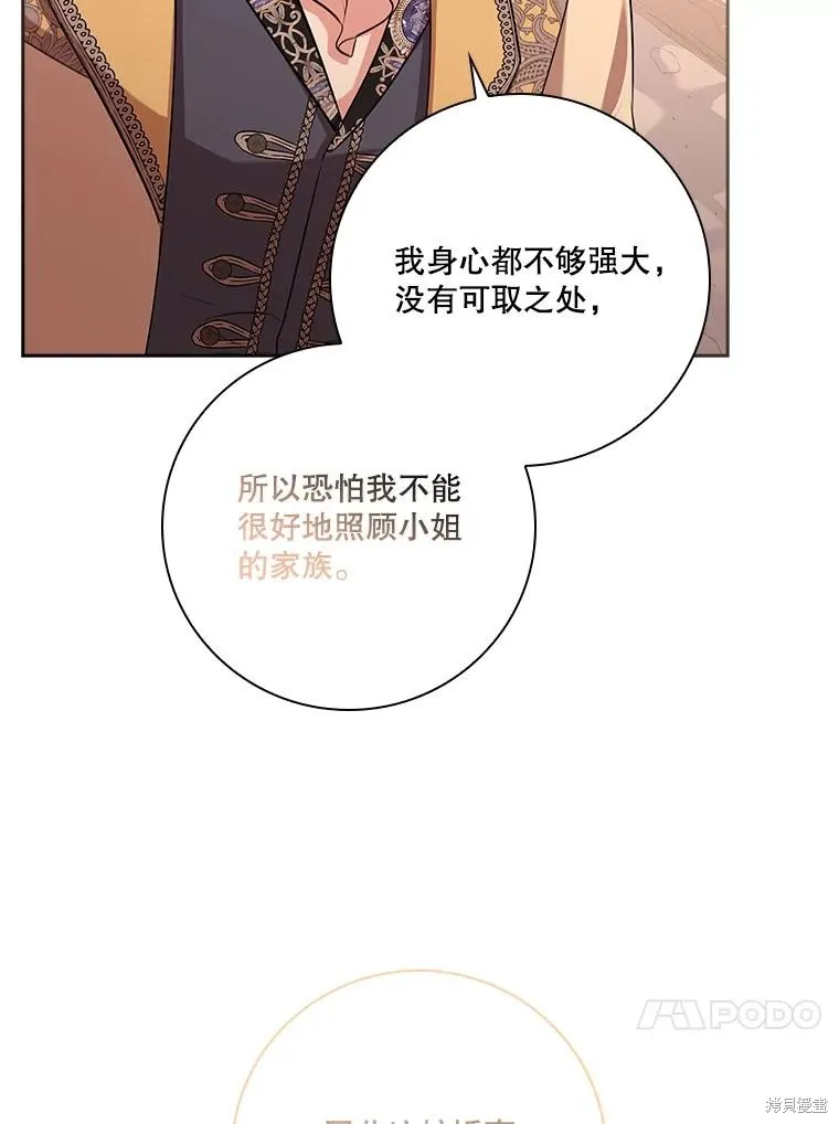 第87话 第83页