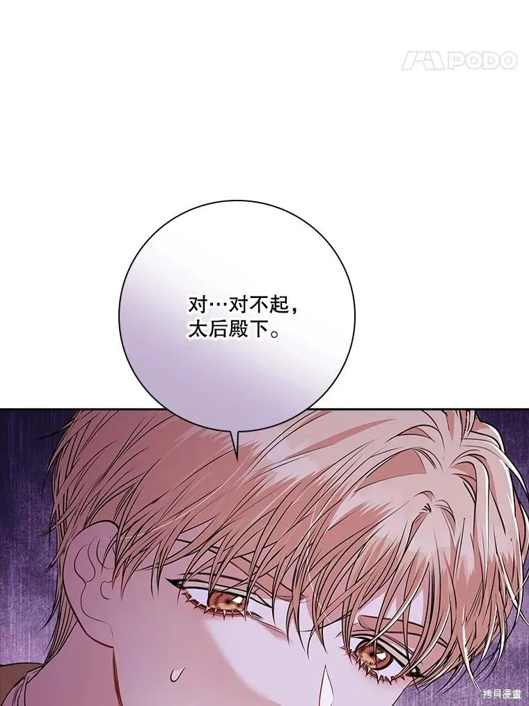 第87话 第87页