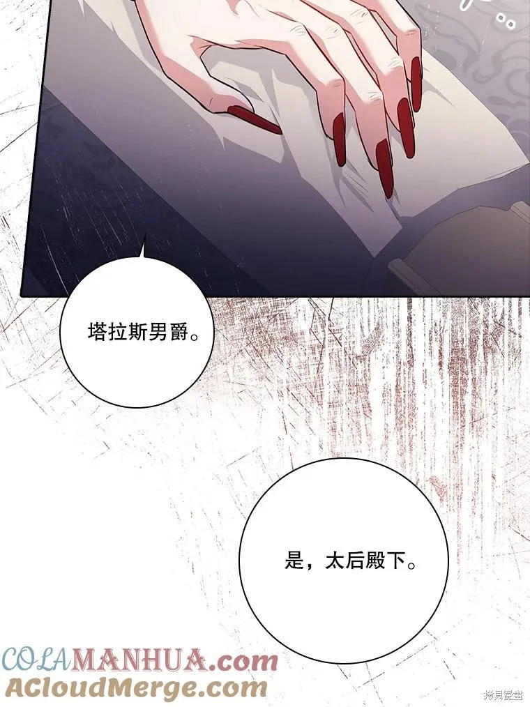 第87话 第89页