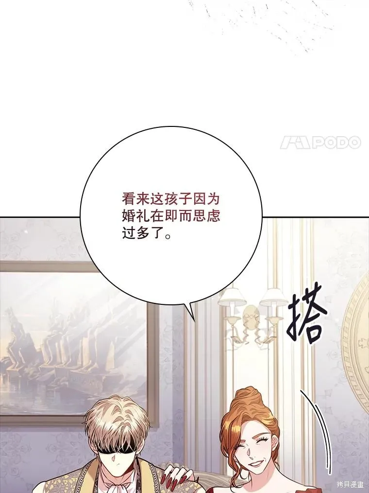 第87话 第90页