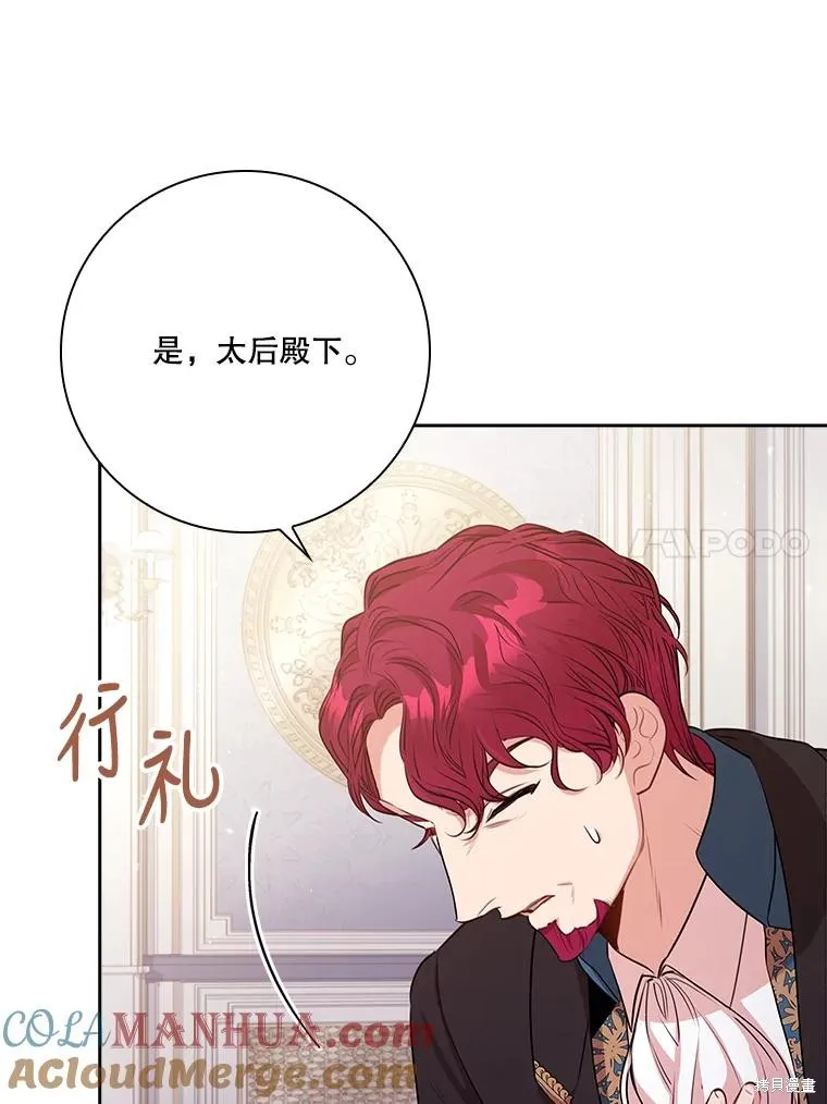 第87话 第93页