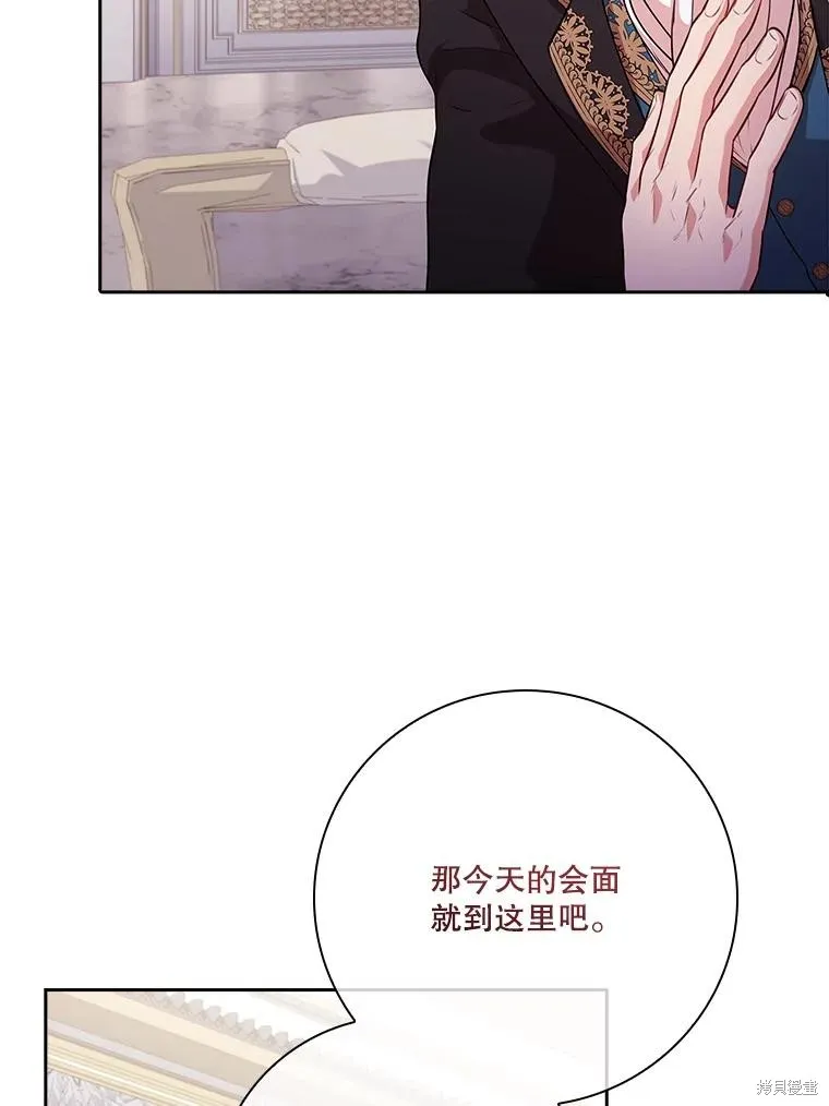 第87话 第94页