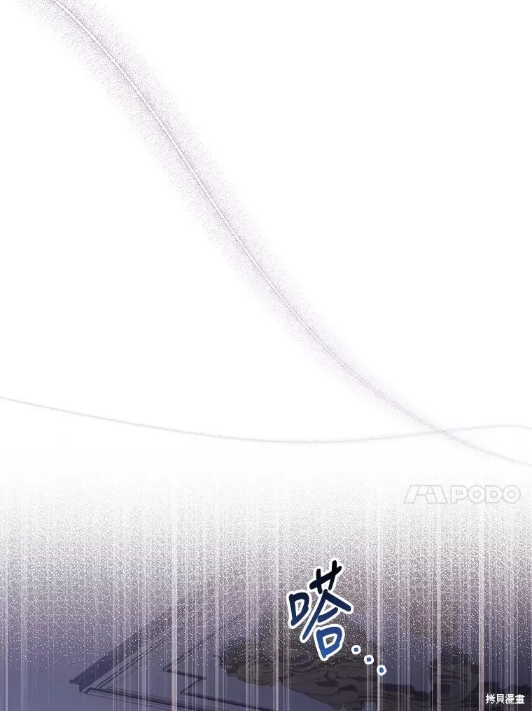 第87话 第96页
