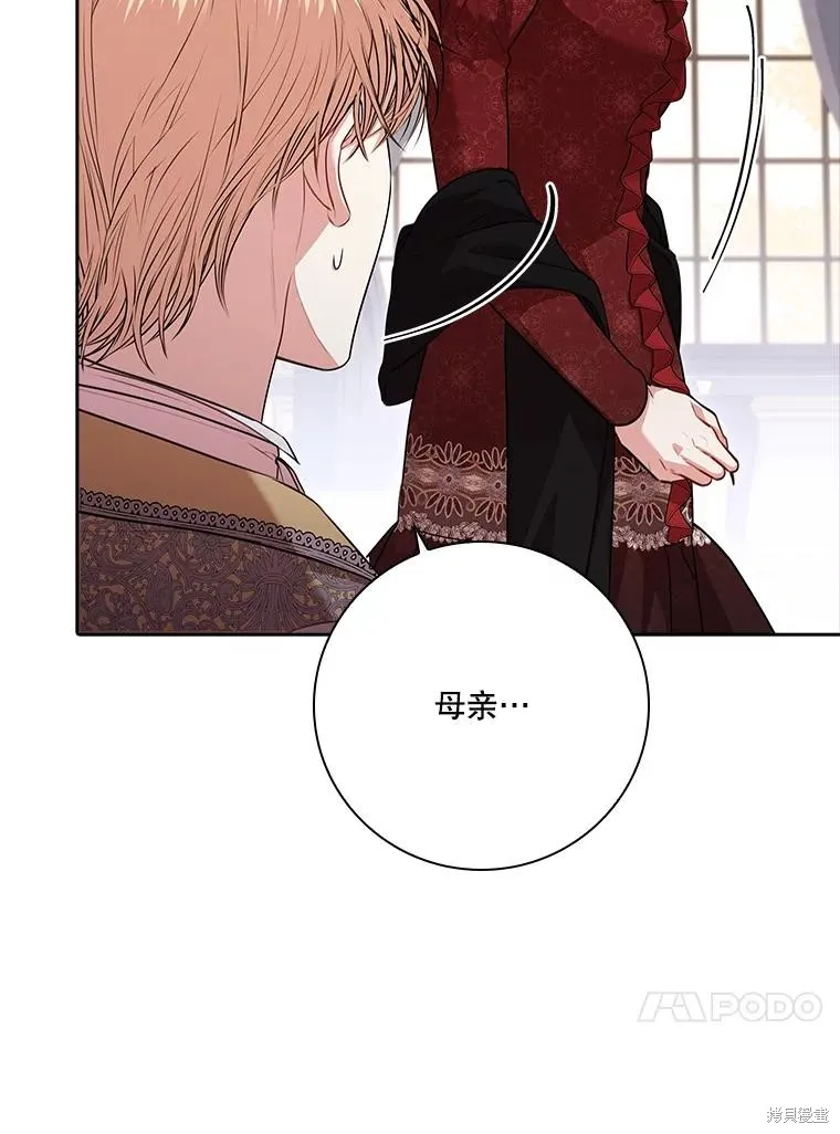 第87话 第99页