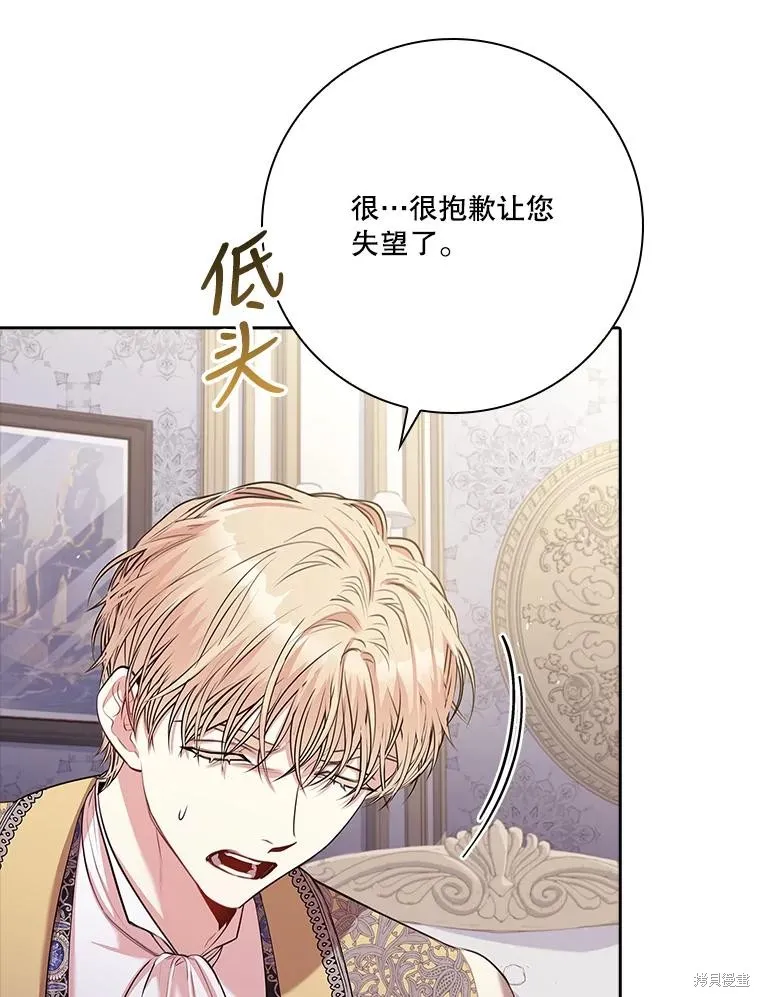 第87话 第100页