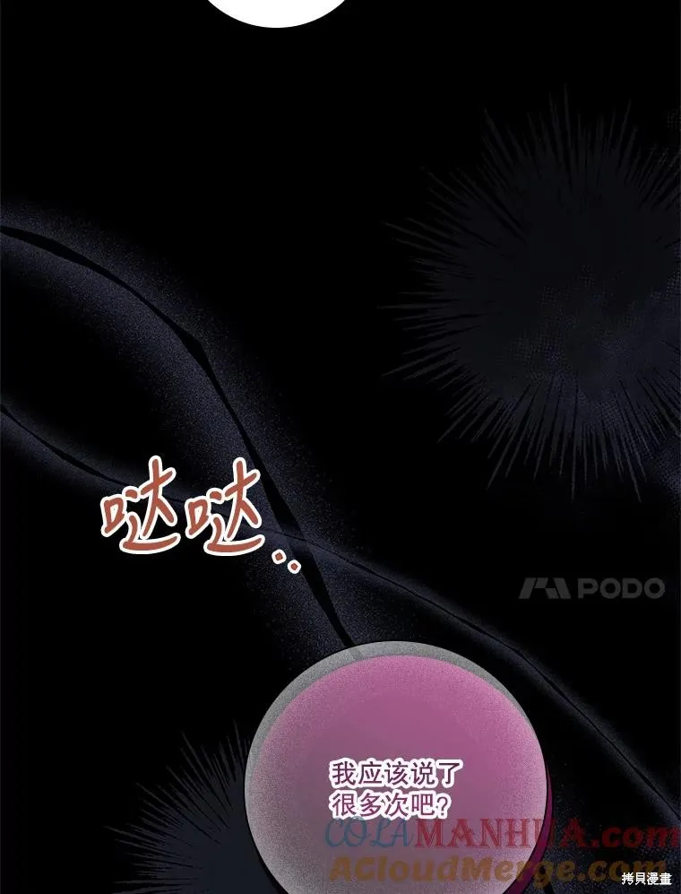 第87话 第109页
