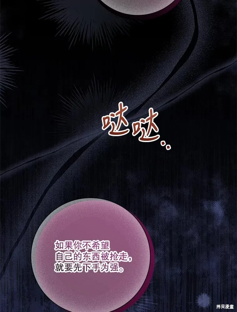 第87话 第110页
