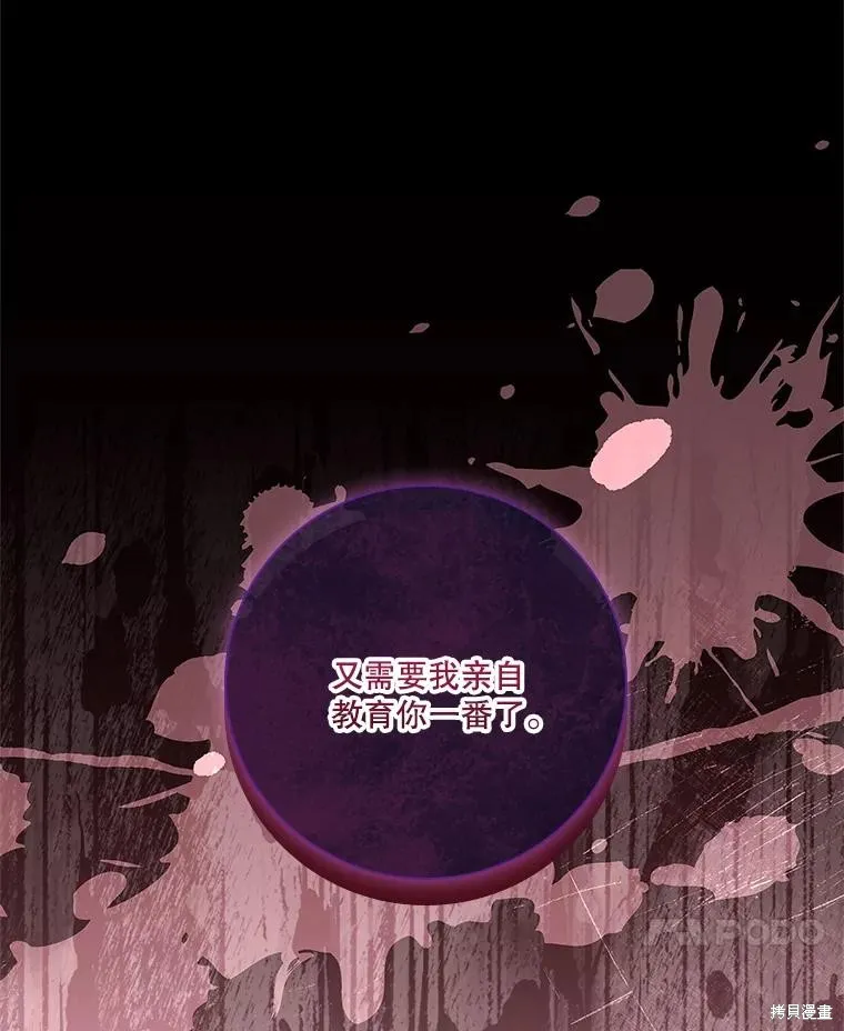 第87话 第119页