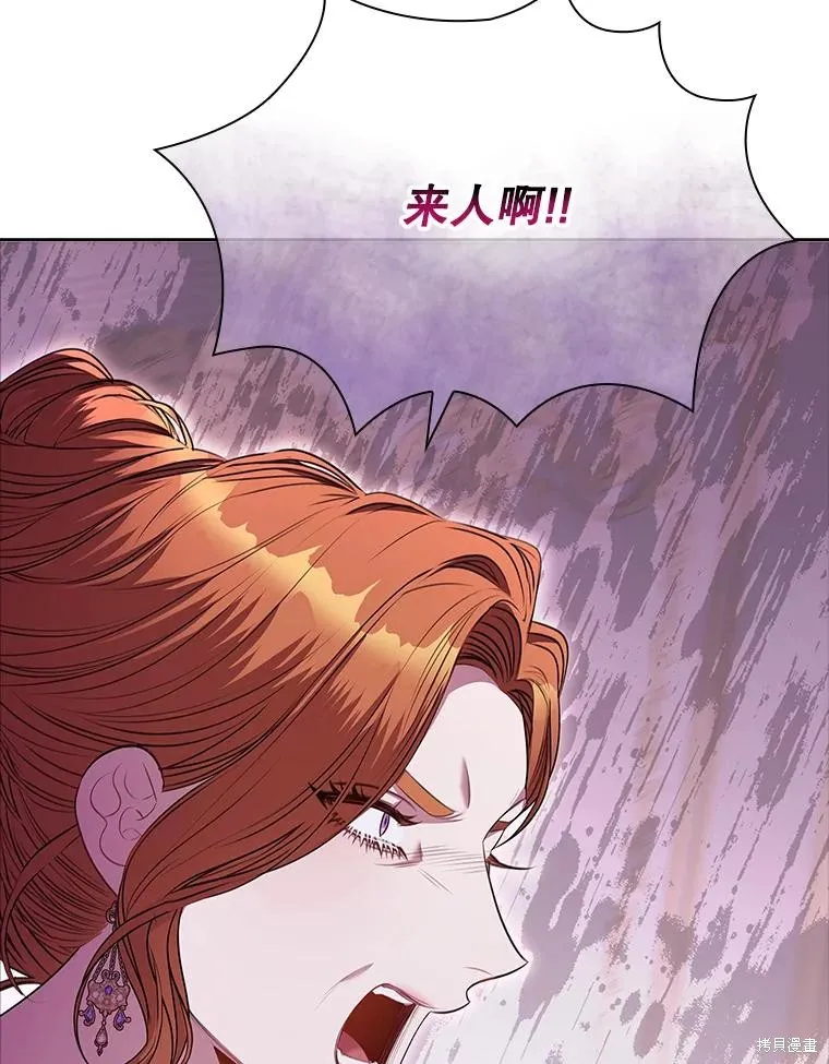 第90话 第8页