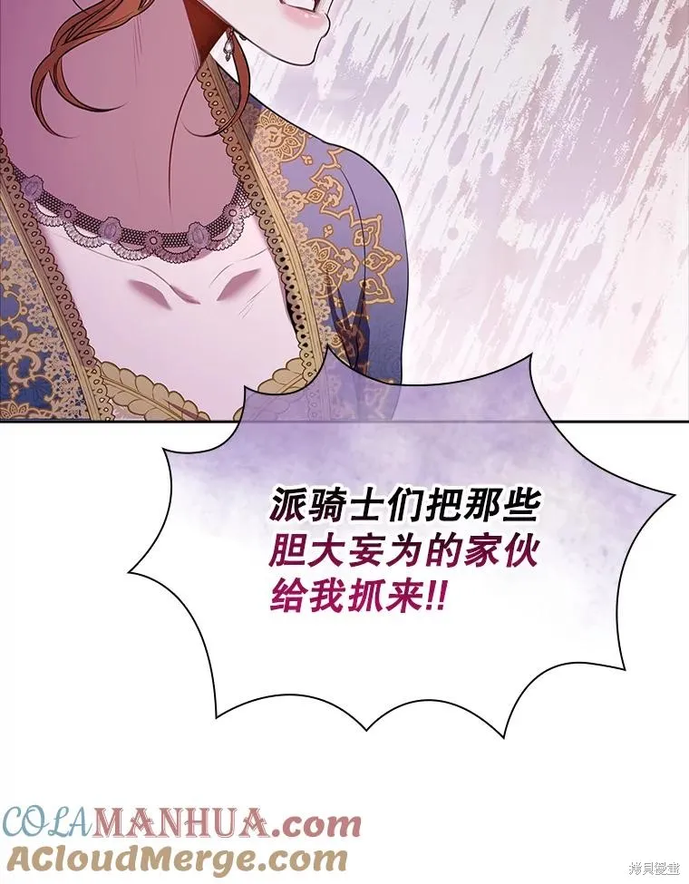 第90话 第9页