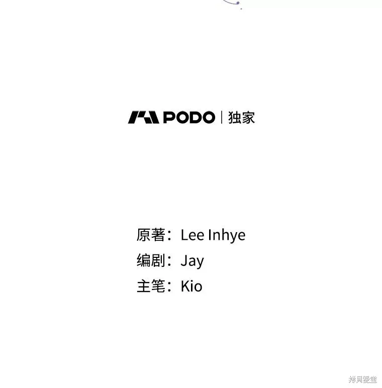第90话 第20页