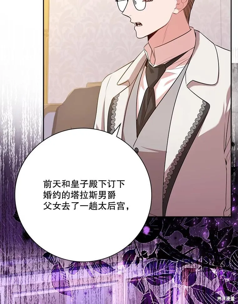 第90话 第26页