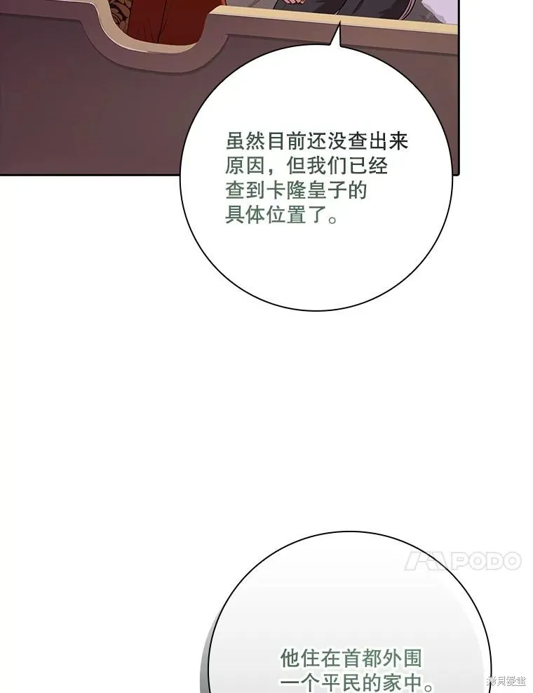 第90话 第31页