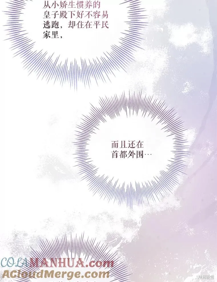 第90话 第33页
