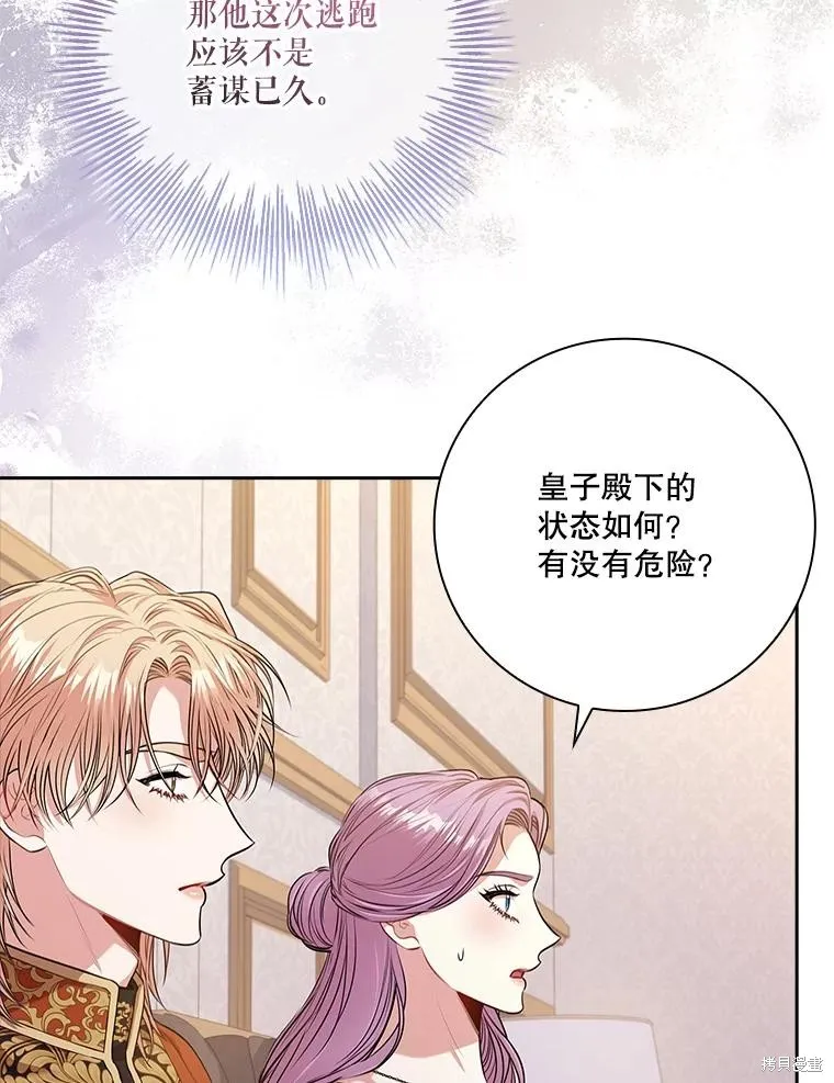 第90话 第34页