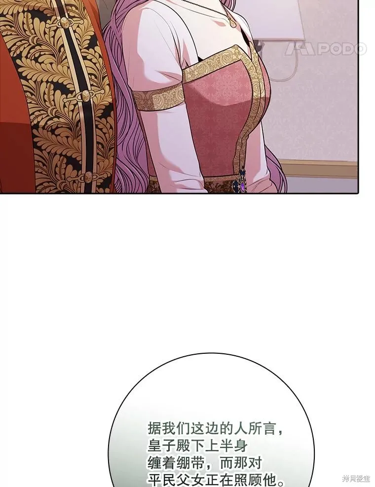 第90话 第35页