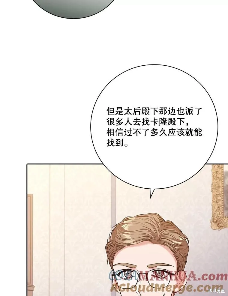 第90话 第37页