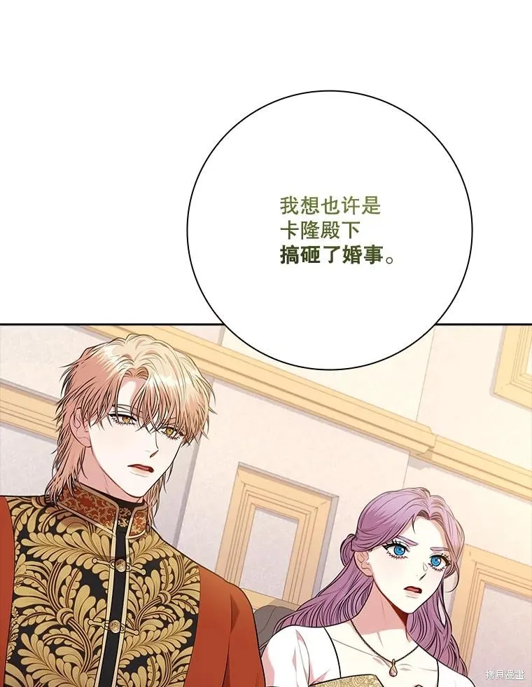 第90话 第43页