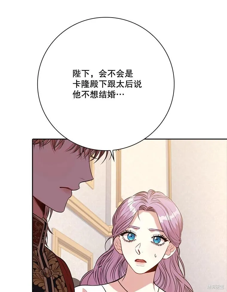 第90话 第46页