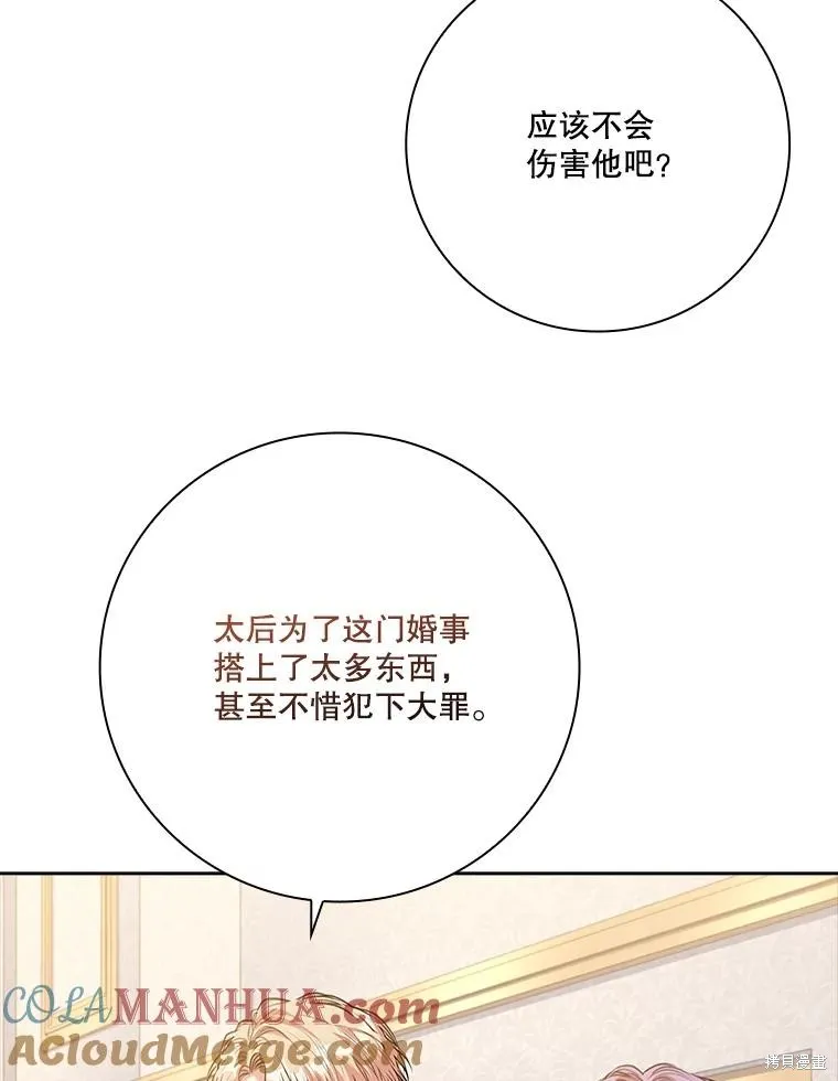 第90话 第49页