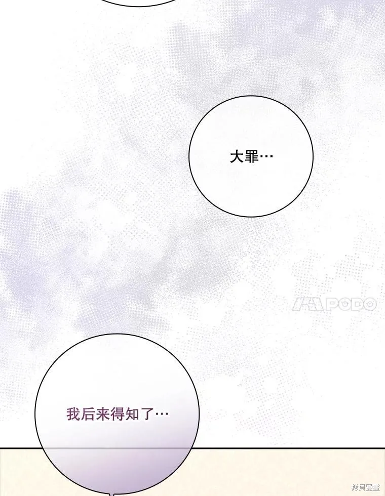 第90话 第51页