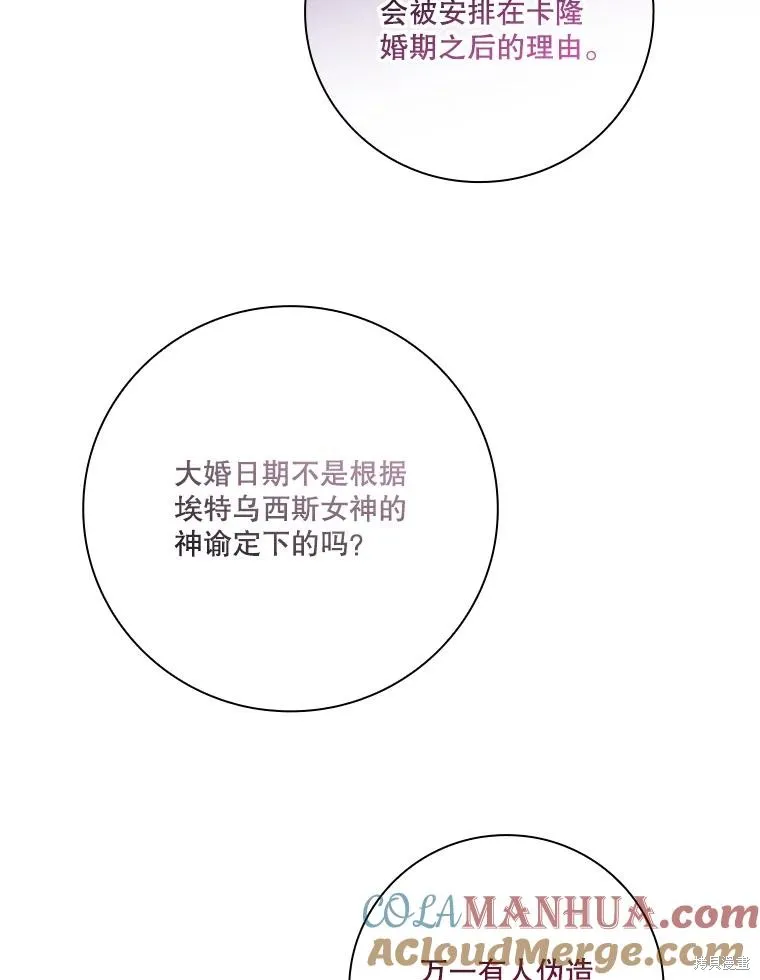 第90话 第53页