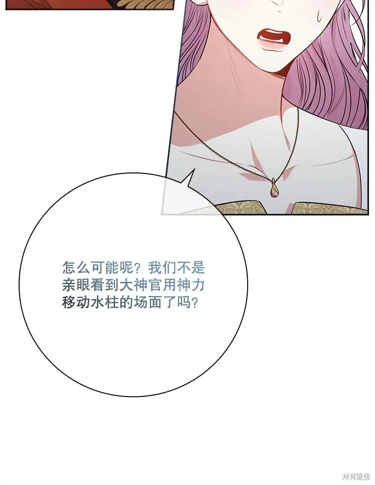 第90话 第55页
