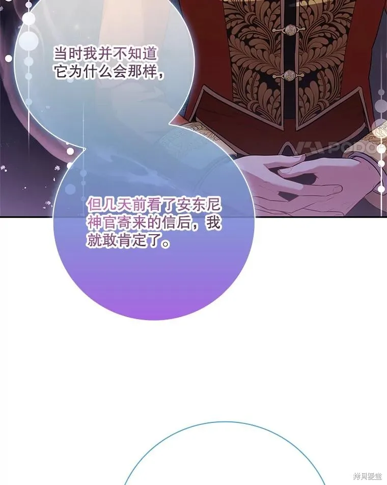 第90话 第58页