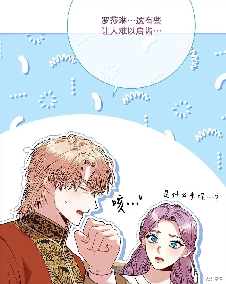 第90话 第59页