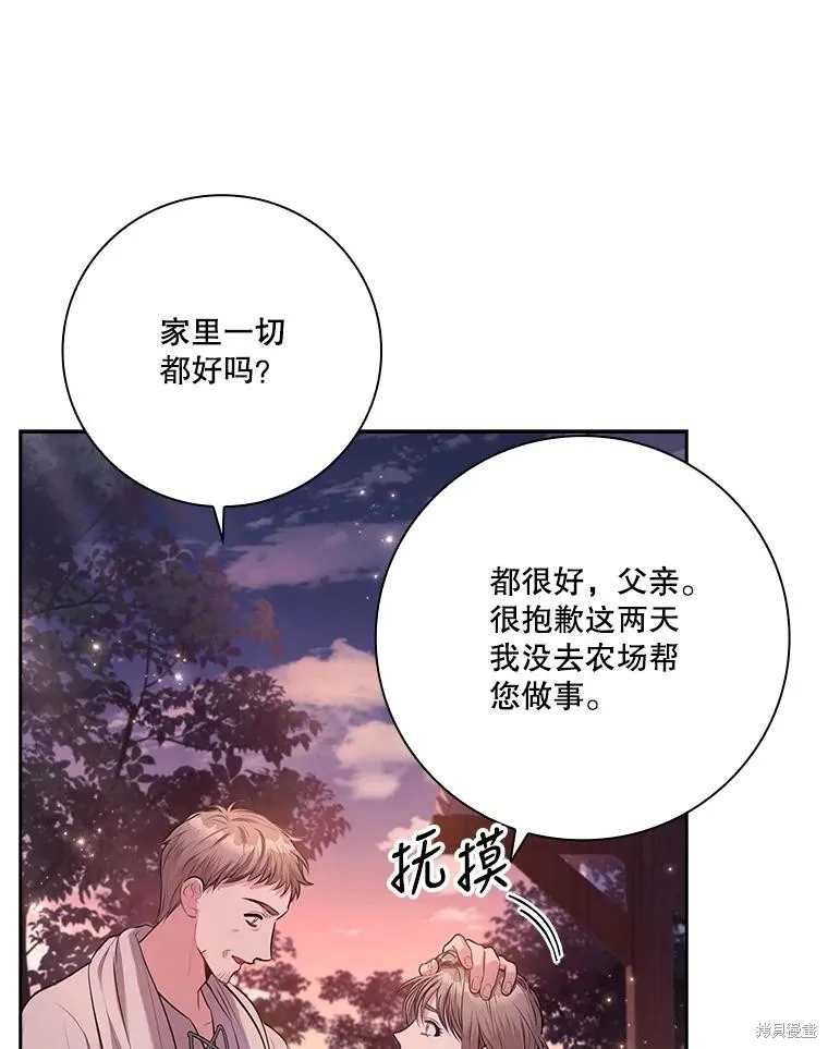 第90话 第70页