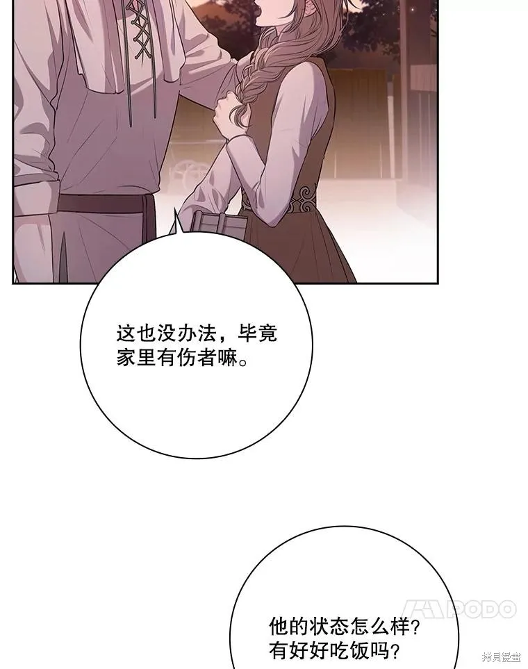 第90话 第71页