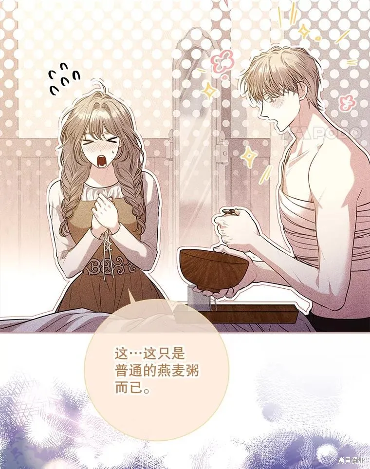 第90话 第75页