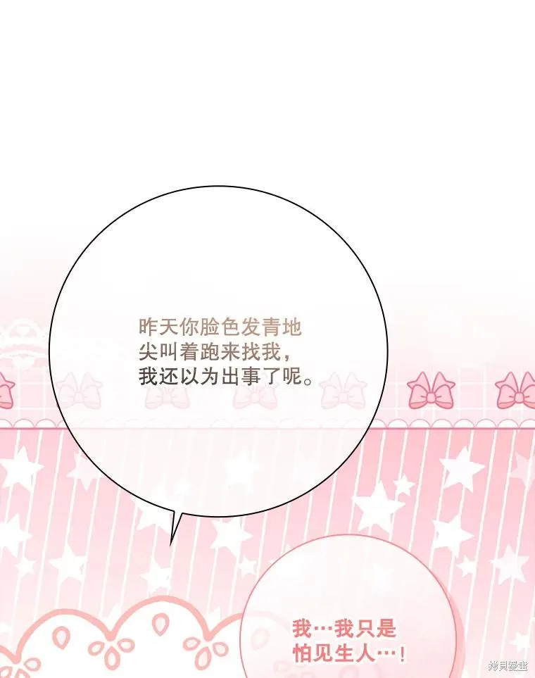 第90话 第79页