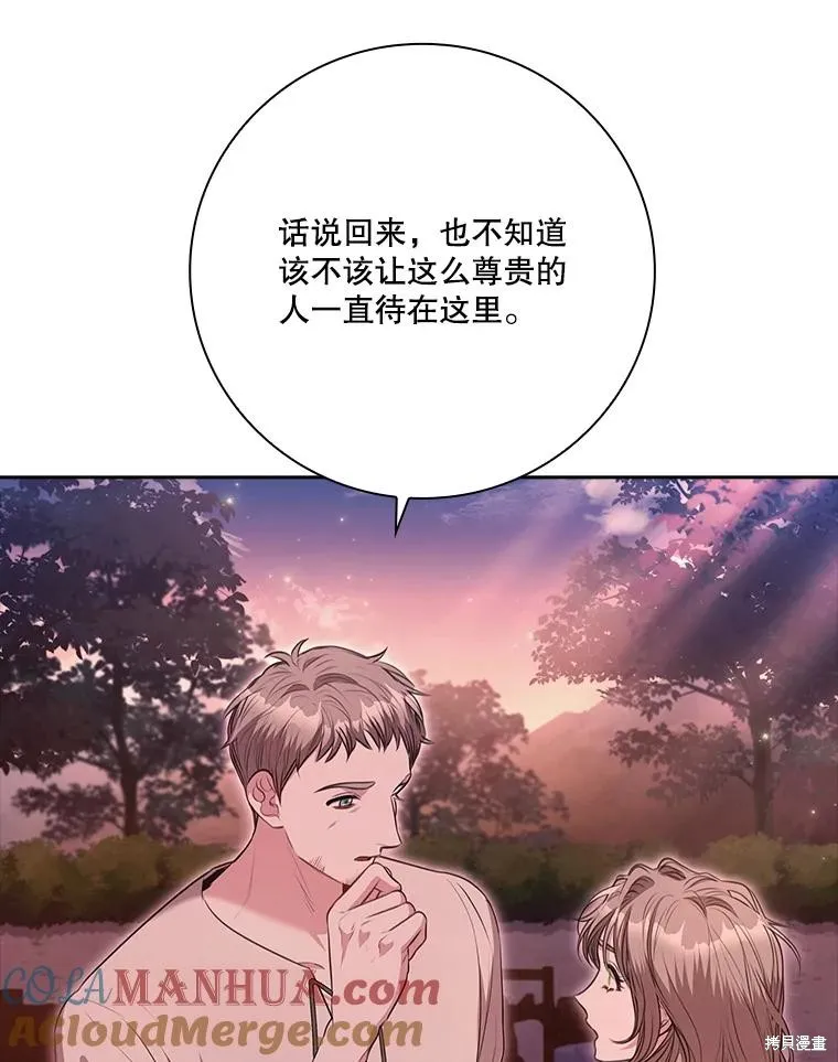 第90话 第81页