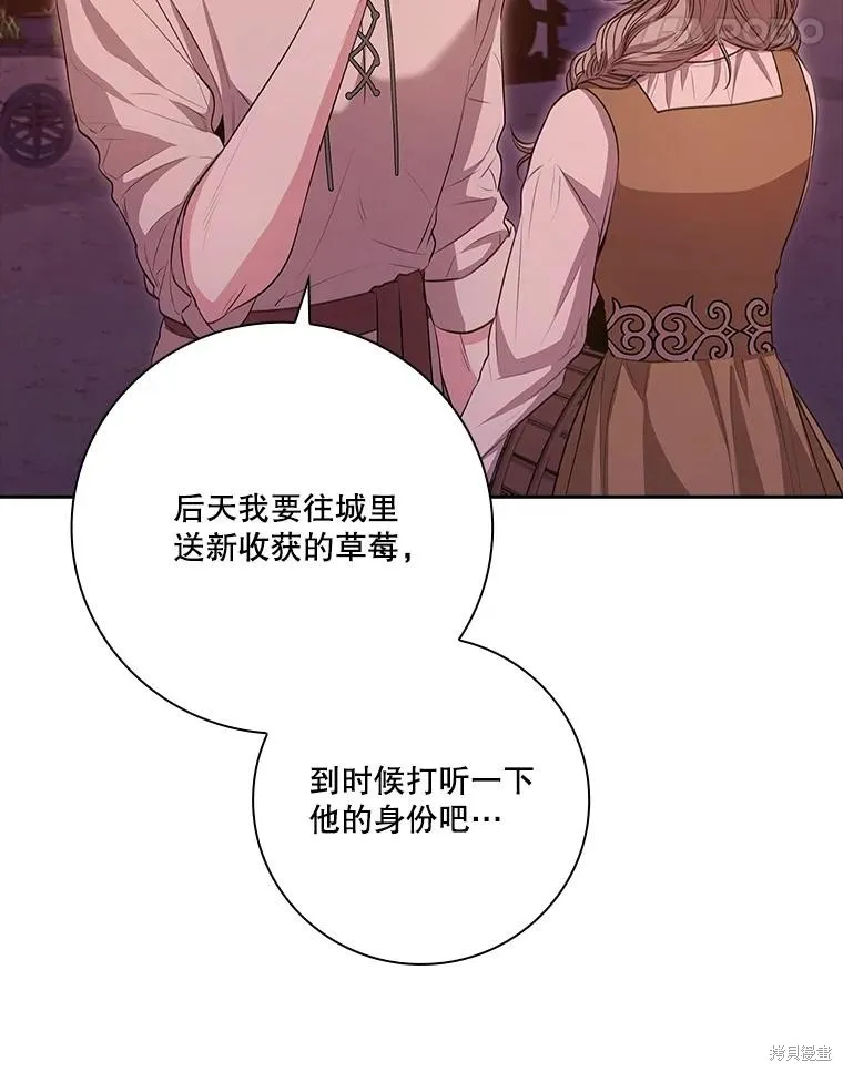 第90话 第82页