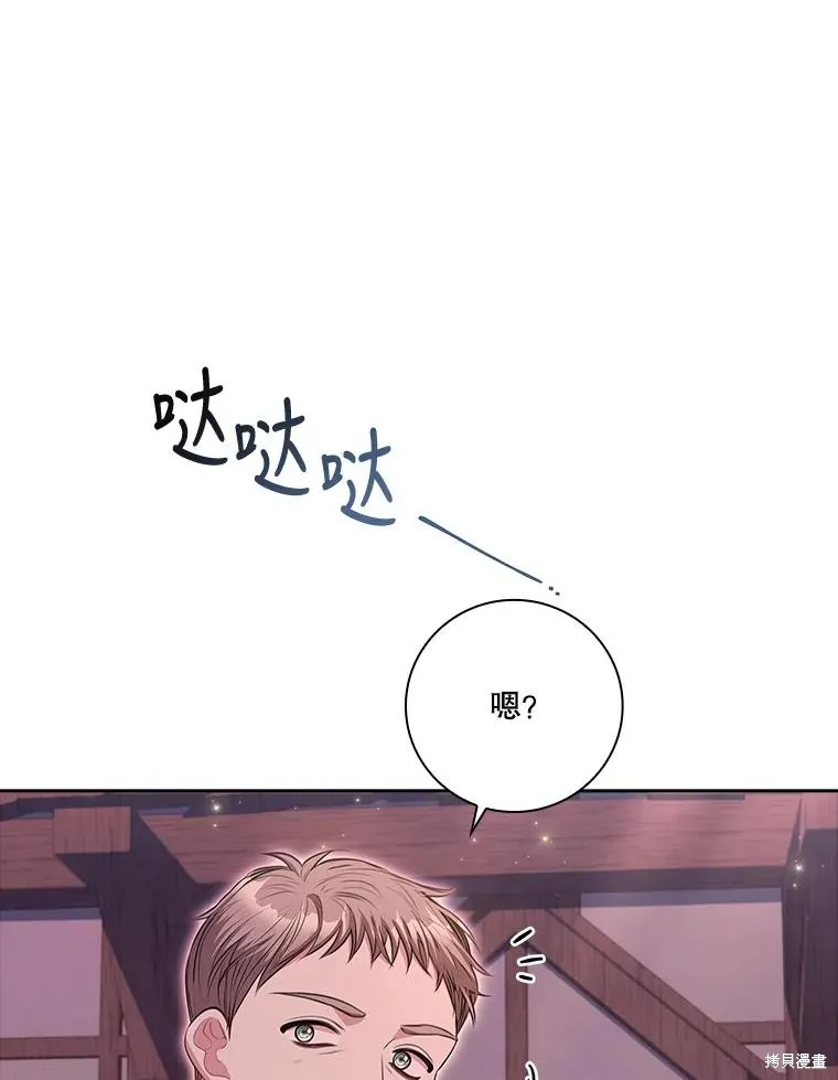 第90话 第83页
