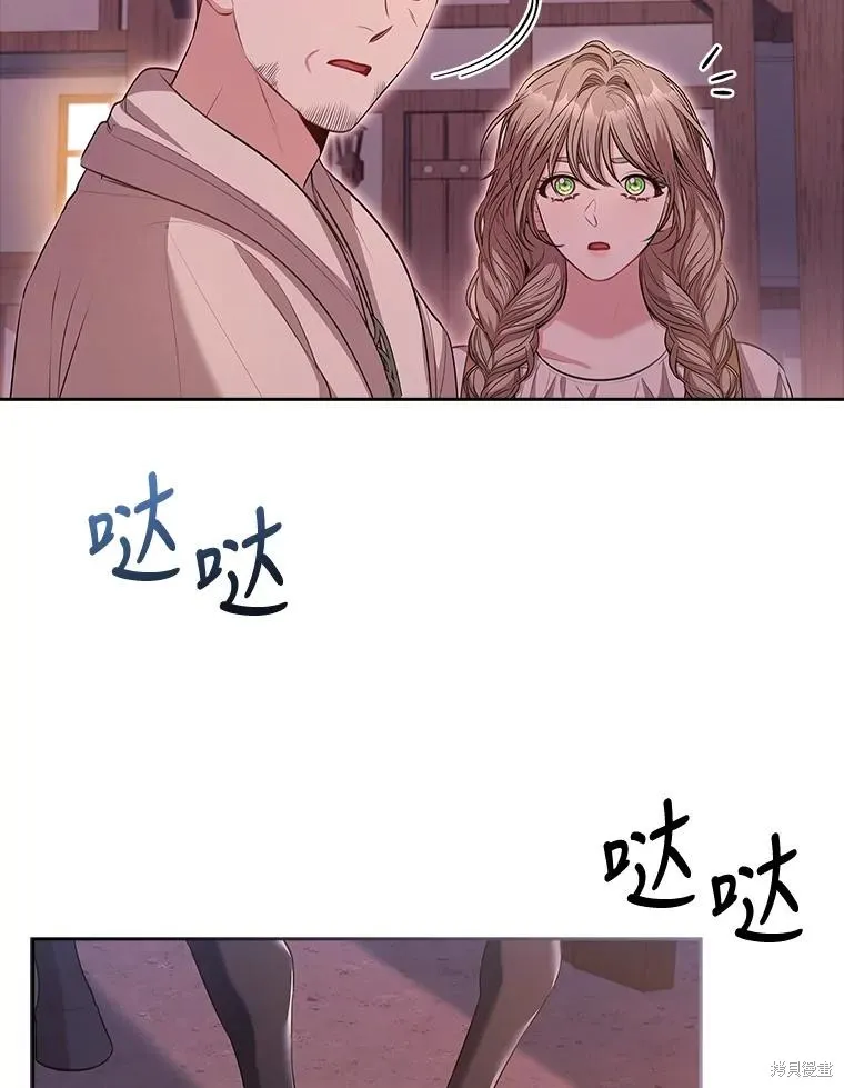 第90话 第84页