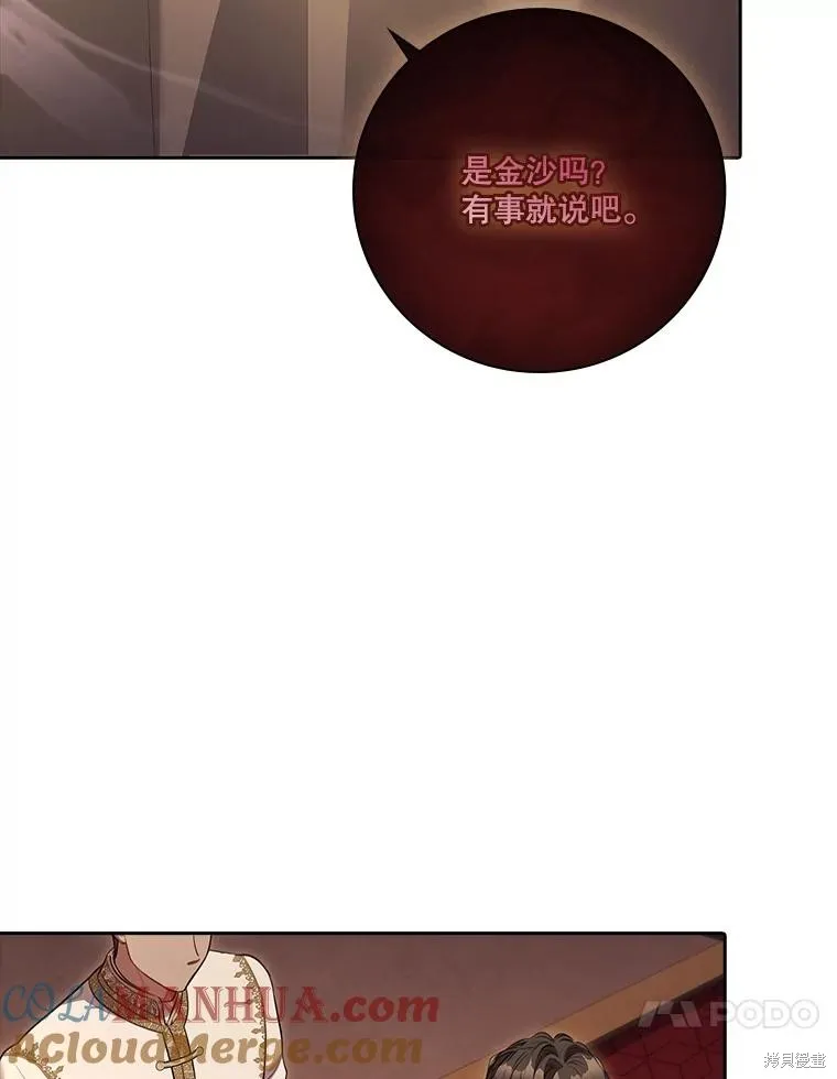 第90话 第101页