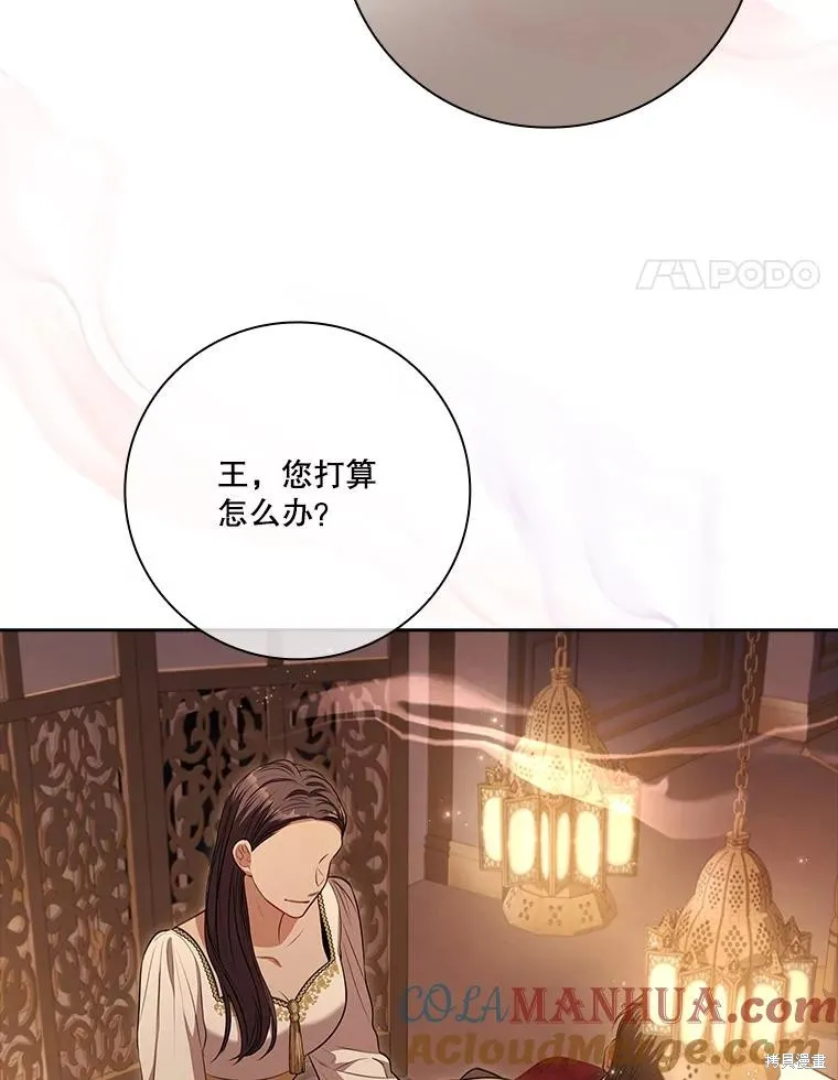第90话 第105页