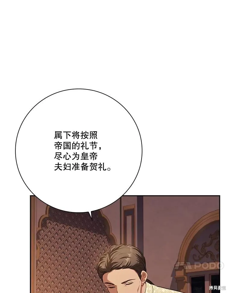 第90话 第111页
