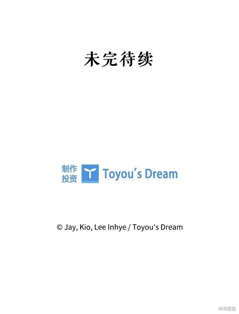 第90话 第117页