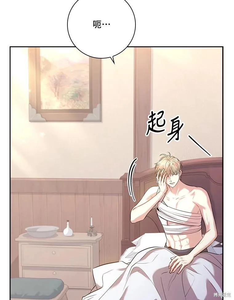第89话 第8页