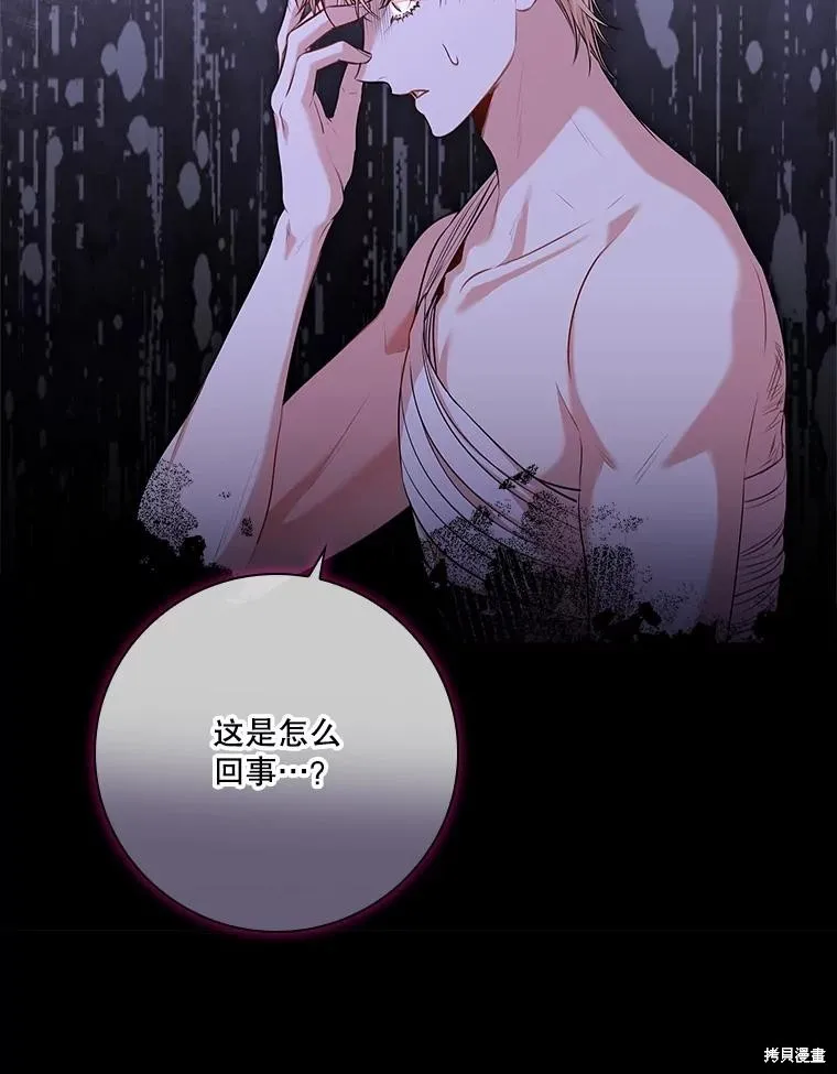 第89话 第10页