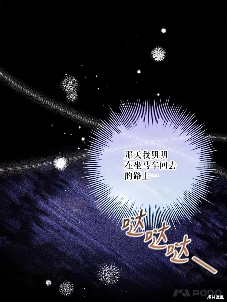 第89话 第11页