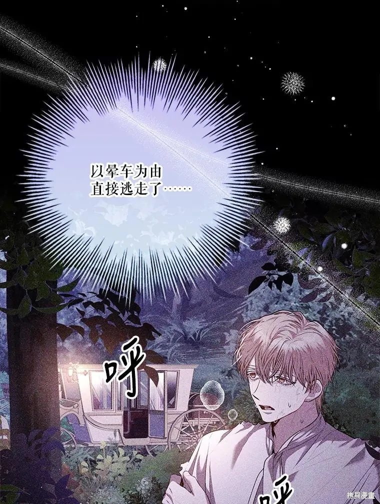 第89话 第12页
