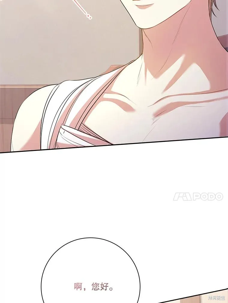 第89话 第20页