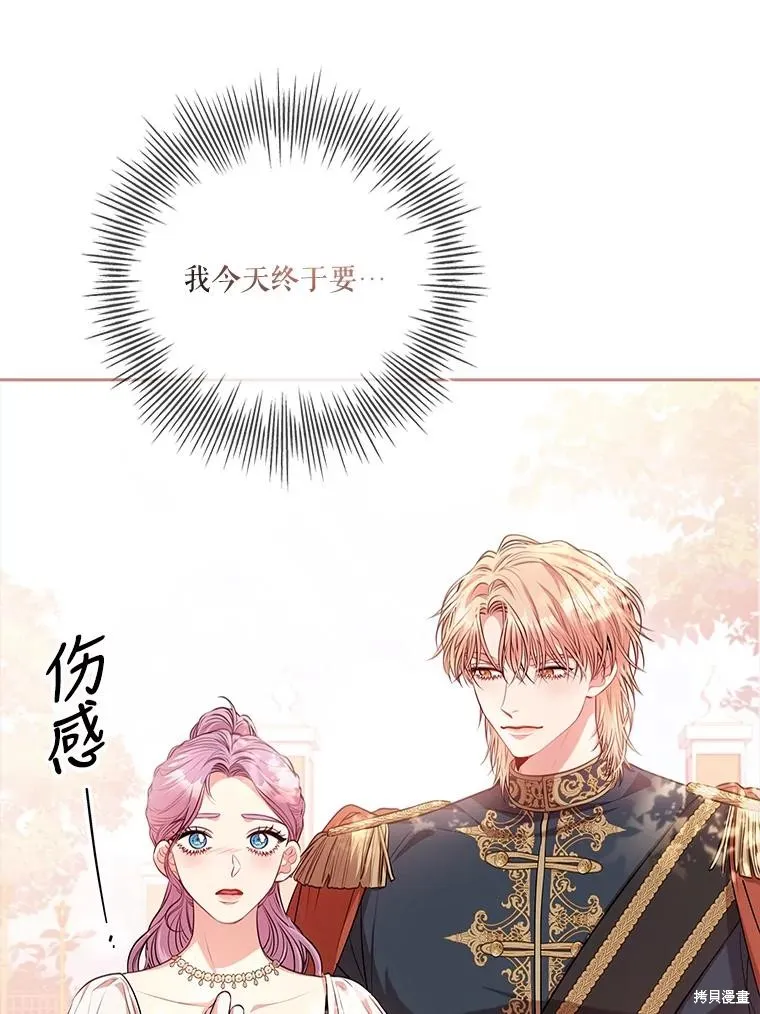 第89话 第36页