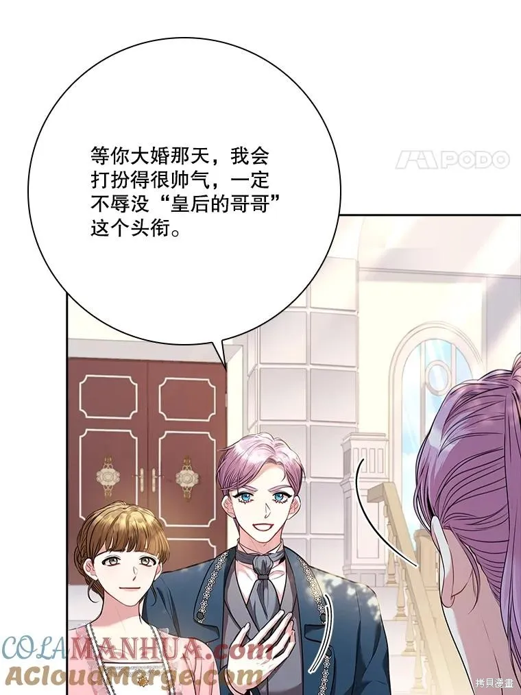 第89话 第41页