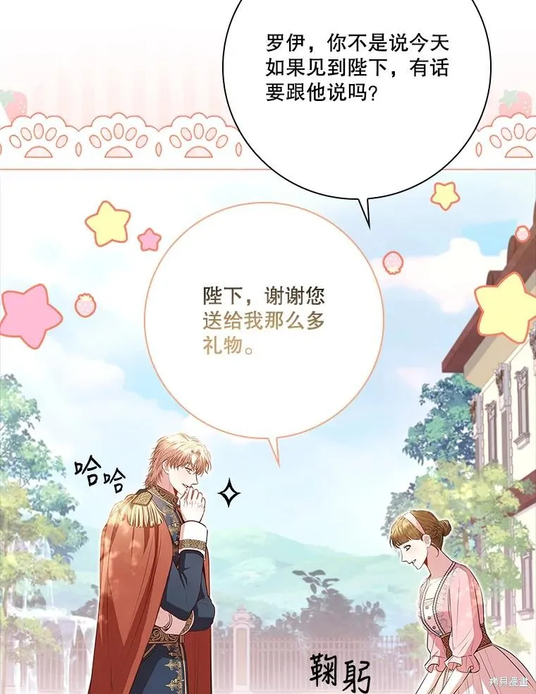 第89话 第52页